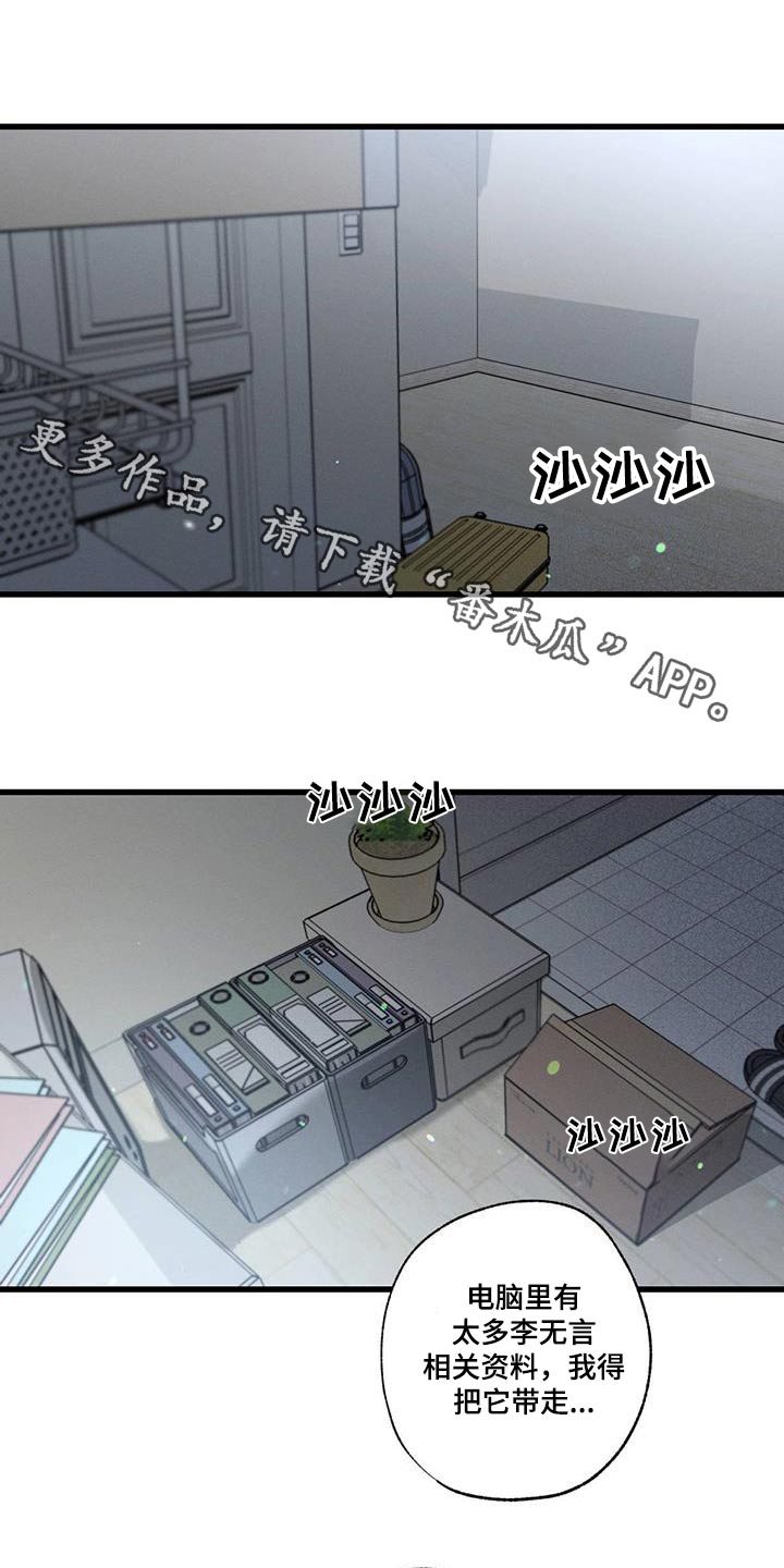 不成文的意图什么意思漫画,第136章：【第二季】你怎么来了1图