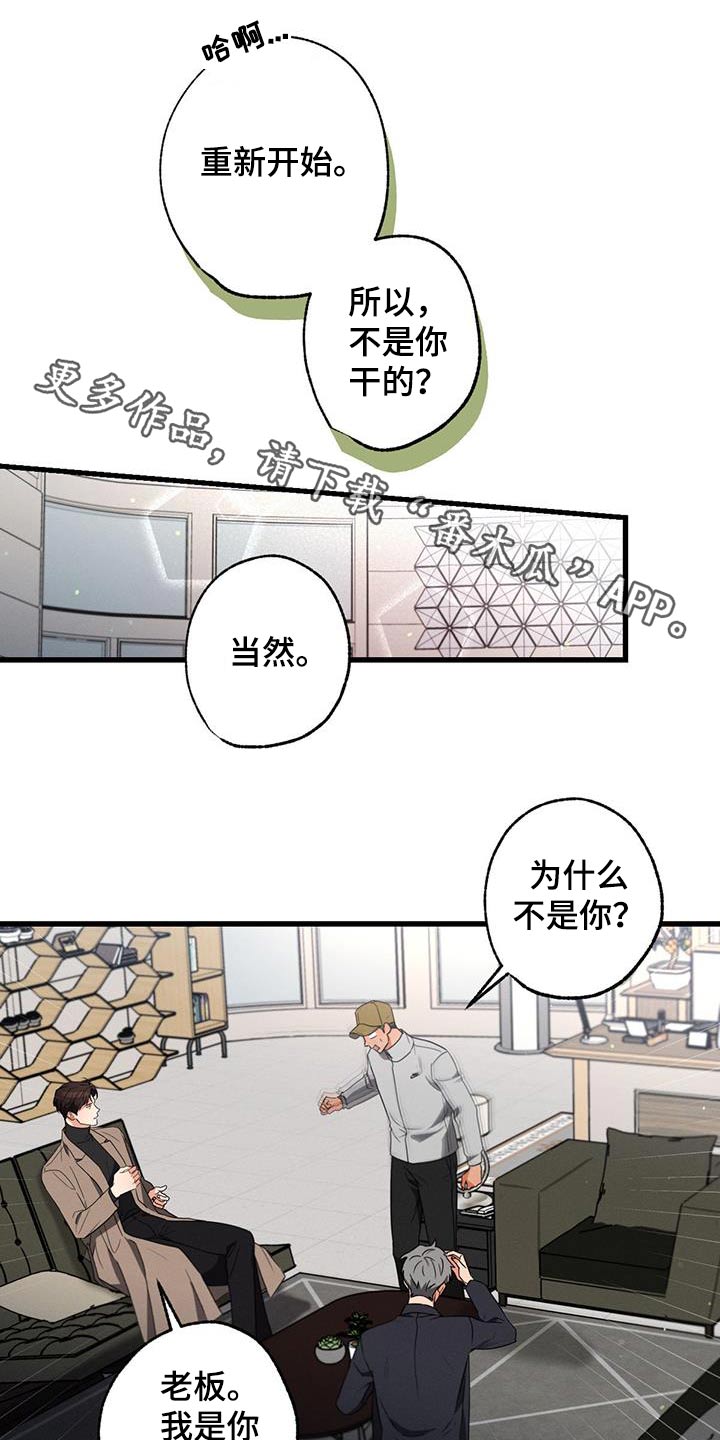 不成文的意图167漫画,第111章：【第二季】沉重1图