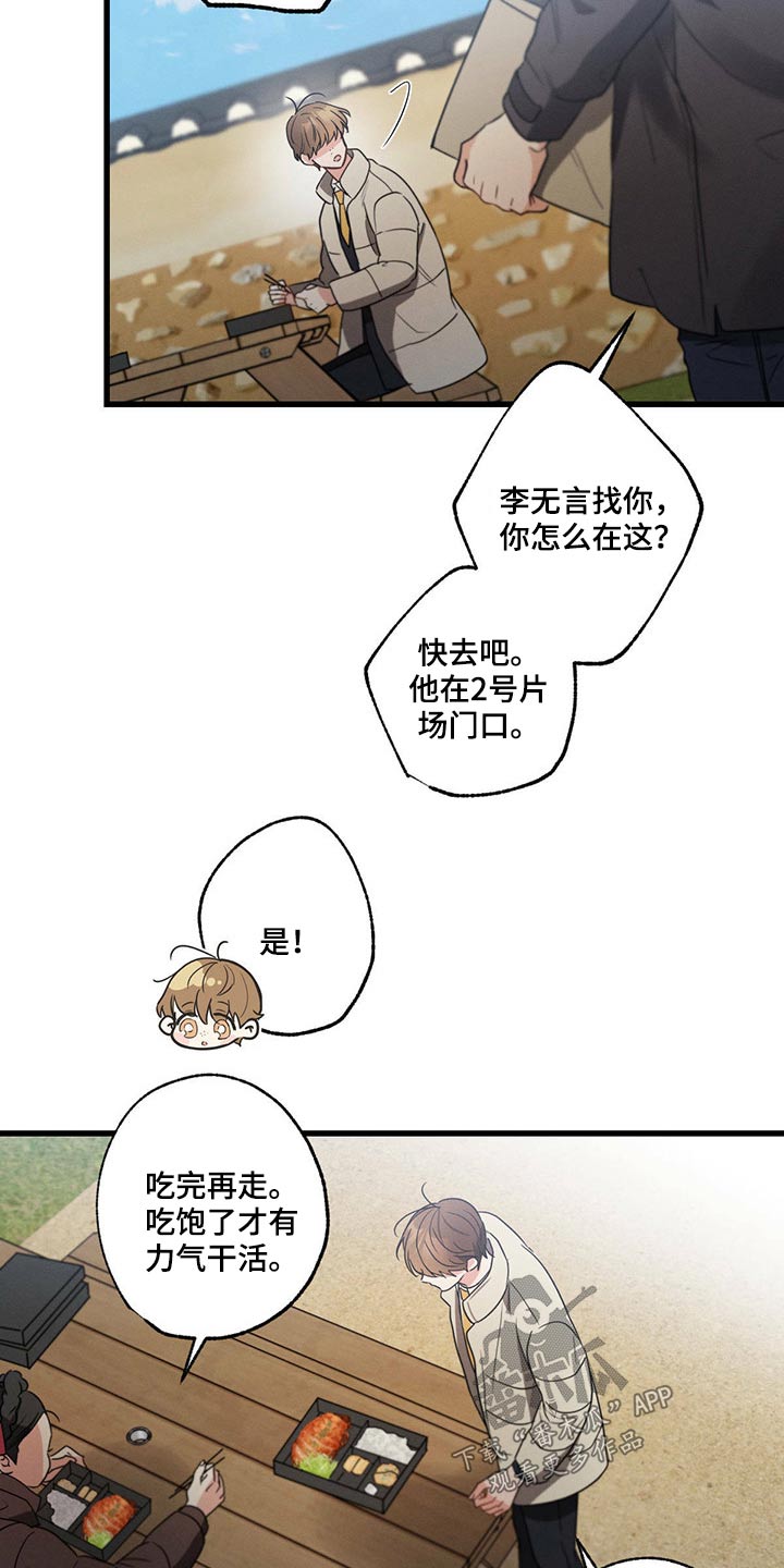 不成文的意图韩漫漫画,第78章：躲避1图