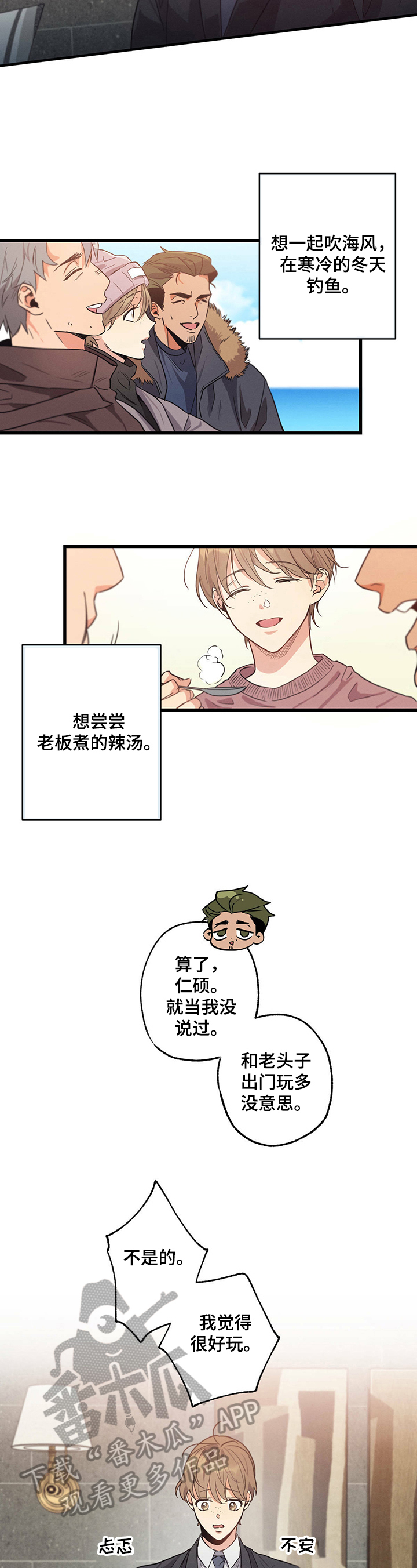 不成文的意思和含义漫画,第26章：乐意1图