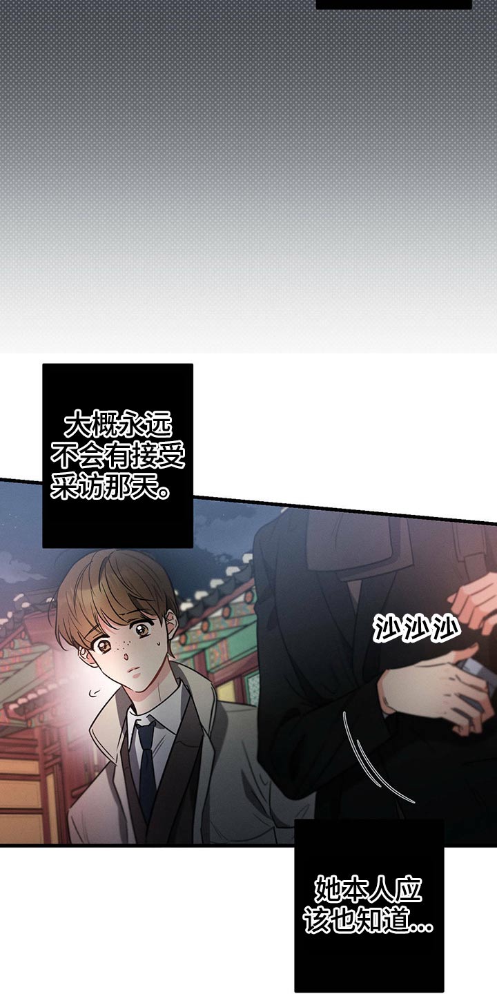 不成文什么意思漫画,第70章：经纪人1图