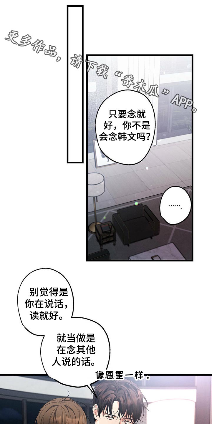 不成文的意图漫画,第75章：排练1图