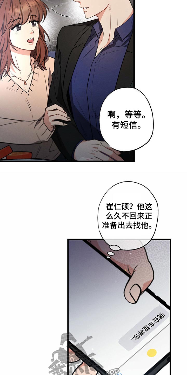 不成文的规则系统主要包括漫画,第97章：会好起来的2图