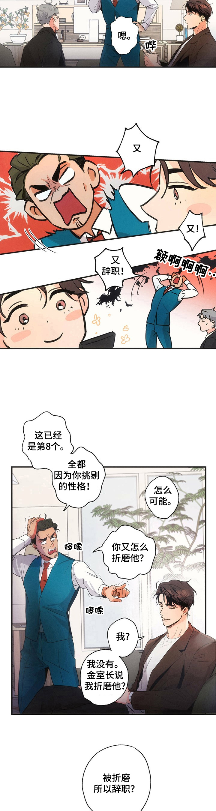 不成文法例子漫画,第1章：开导1图