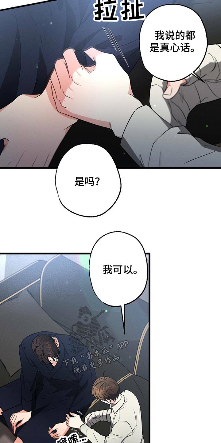 不成文的规则系统主要包括( )漫画,第93章：伤心1图