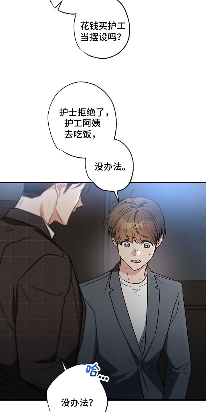 不成文规定在什么情况下会失效漫画,第151章：【第二季】好好学习2图