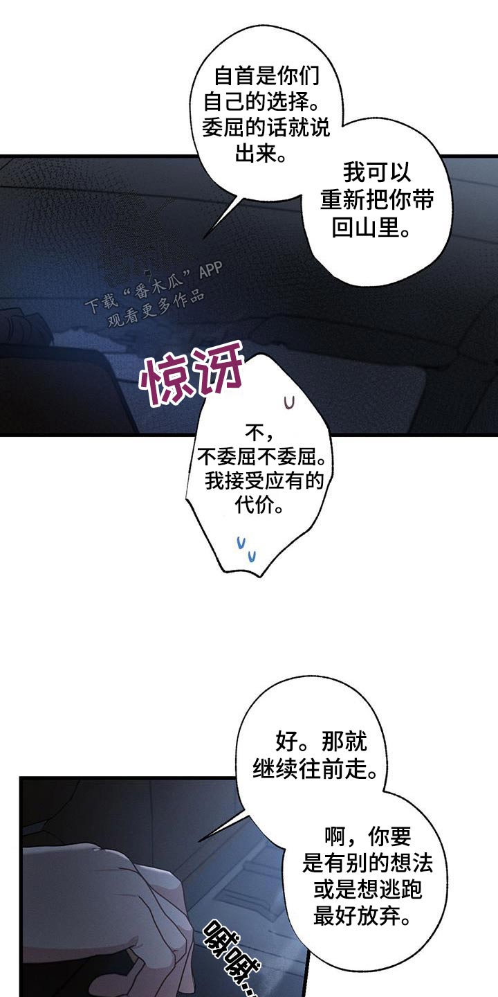 不成文规定英文漫画,第134章：【第二季】自首2图