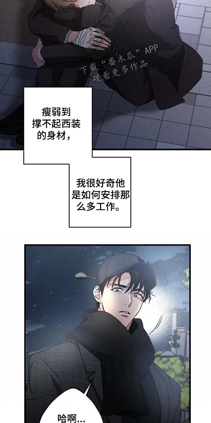 不成文的意图漫画漫画,第60章：喝醉2图