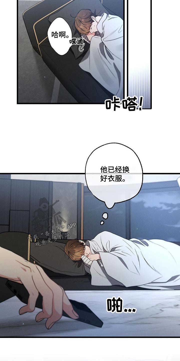 不成文和成文漫画,第145章：【第二季】打个电话2图