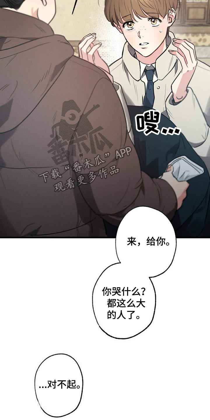 不成文的意图漫画,第65章：闲聊1图