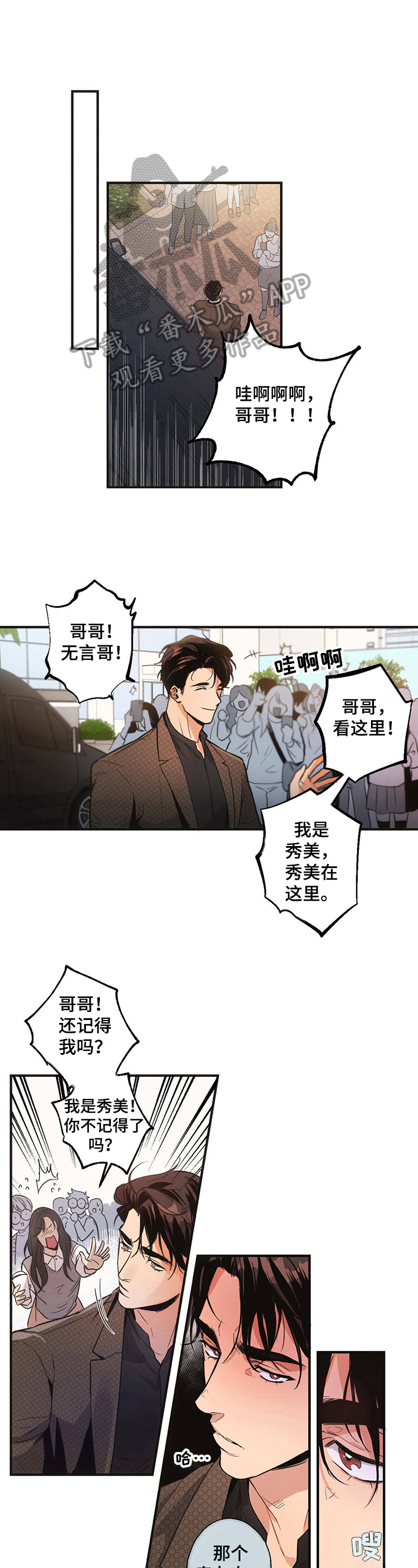 不成文法的表现形式选择题漫画,第8章：担心1图