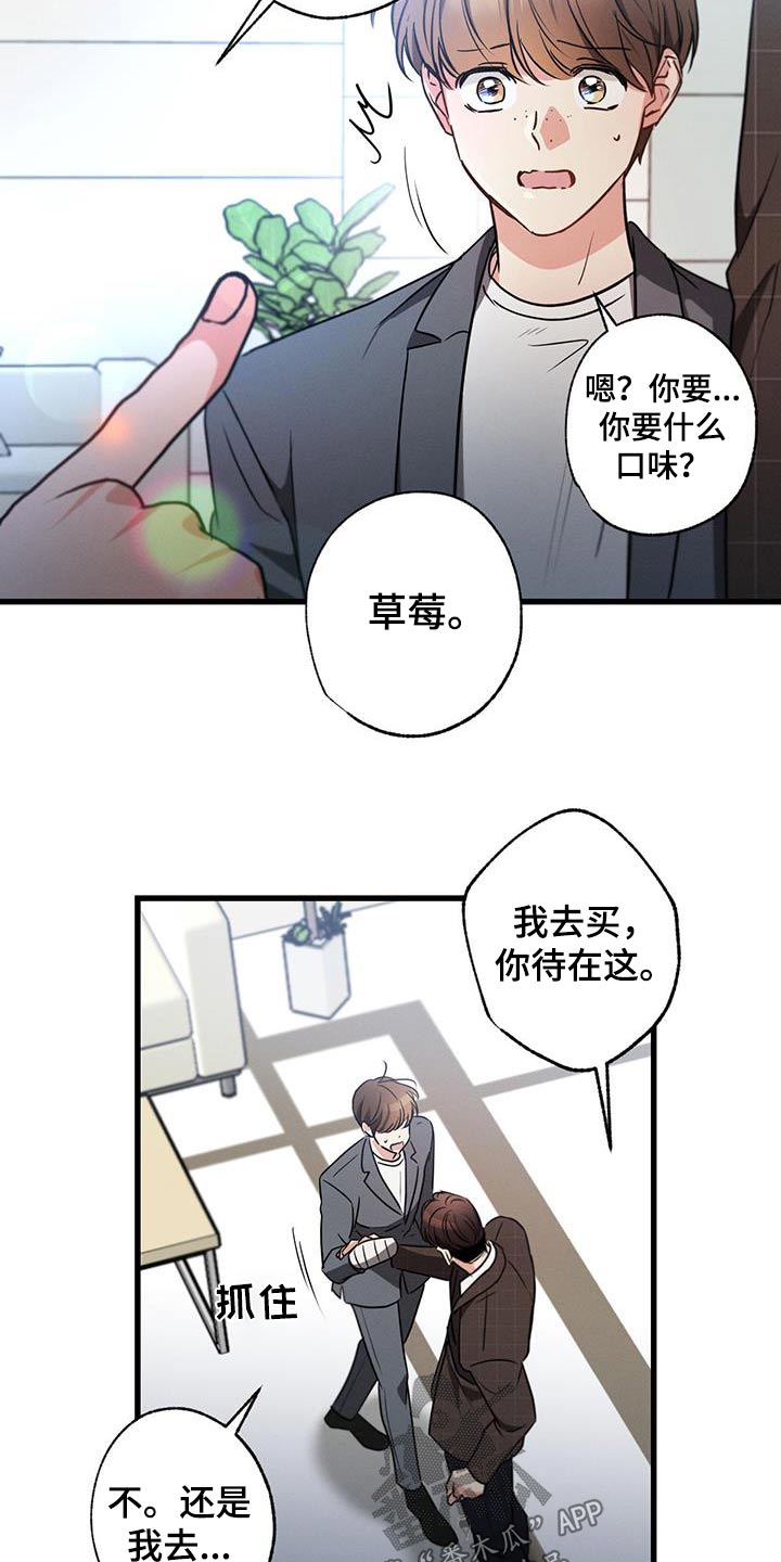 不成文的规定是什么意思漫画,第149章：【第二季】过来1图