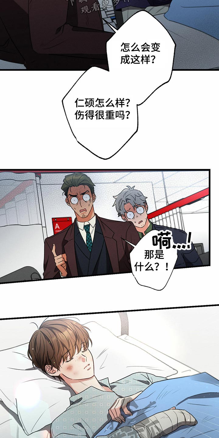 不成文的意图全集解析漫画,第89章：醒来1图