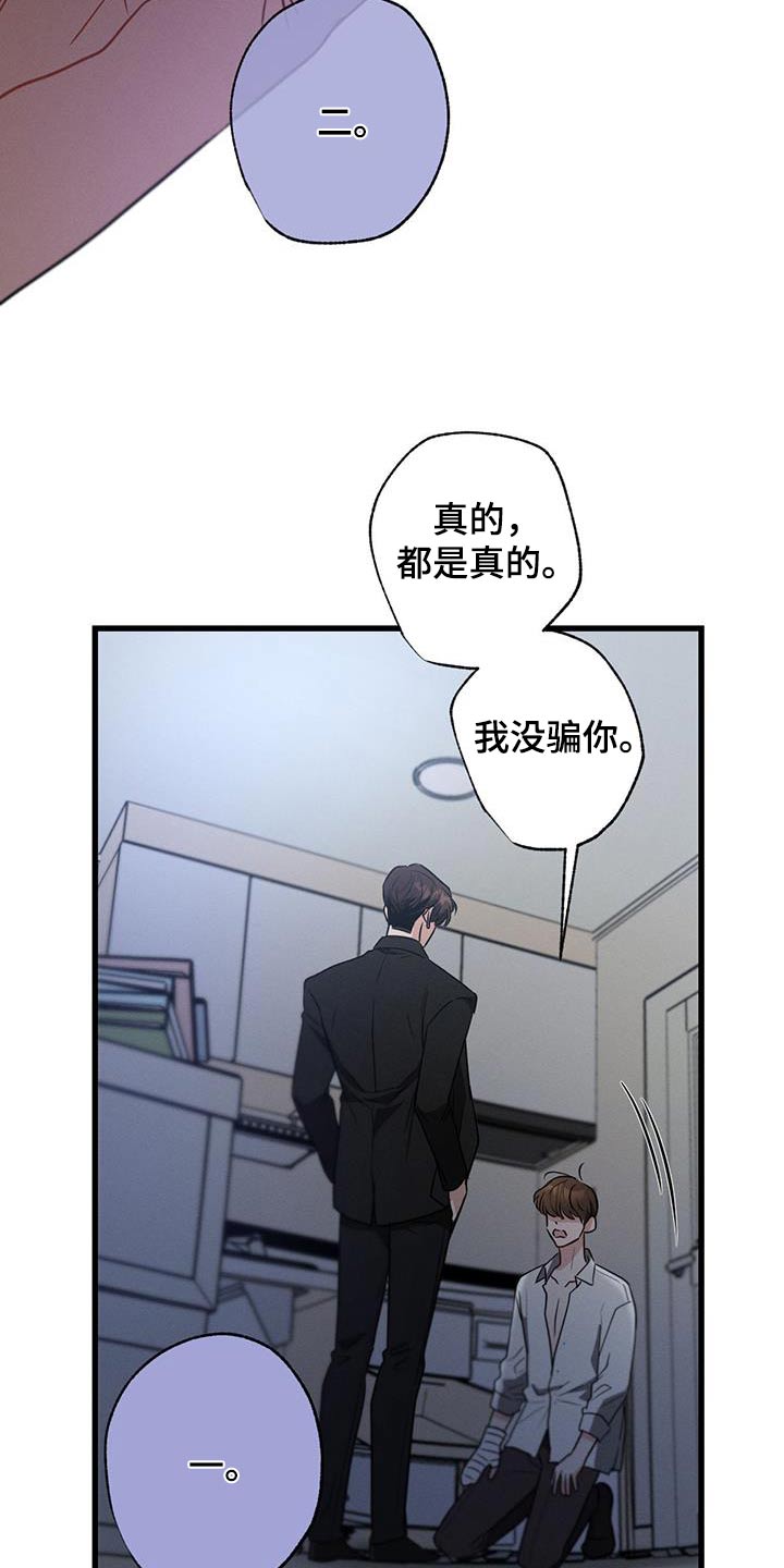 不成文的社会规定有哪些漫画,第139章：【第二季】真的喜欢2图