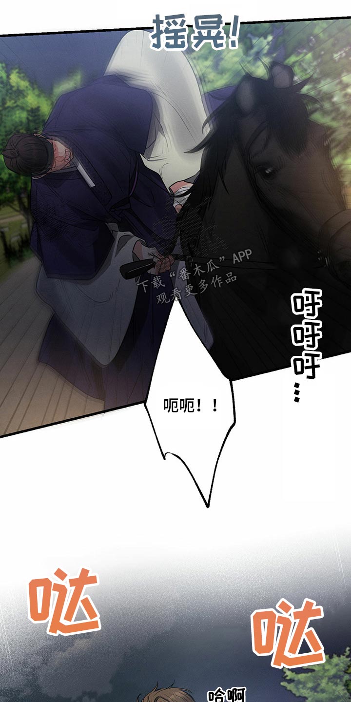 不成文法是什么意思漫画,第87章：为了救我2图