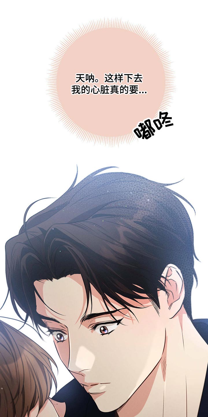 不成文规定什么意思漫画,第93章：伤心2图