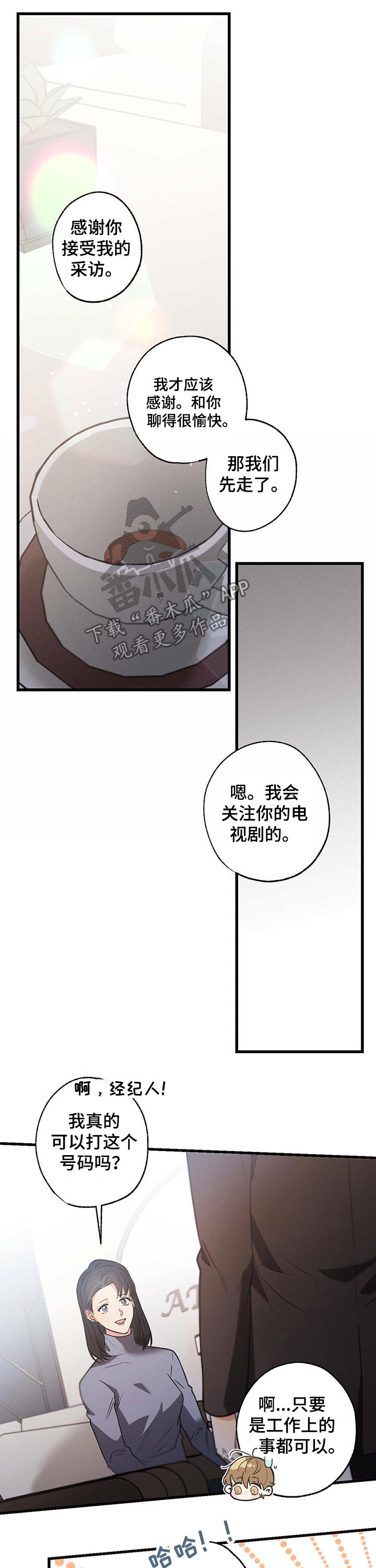 不成文的规则系统主要包括( )漫画,第56章：理想型2图