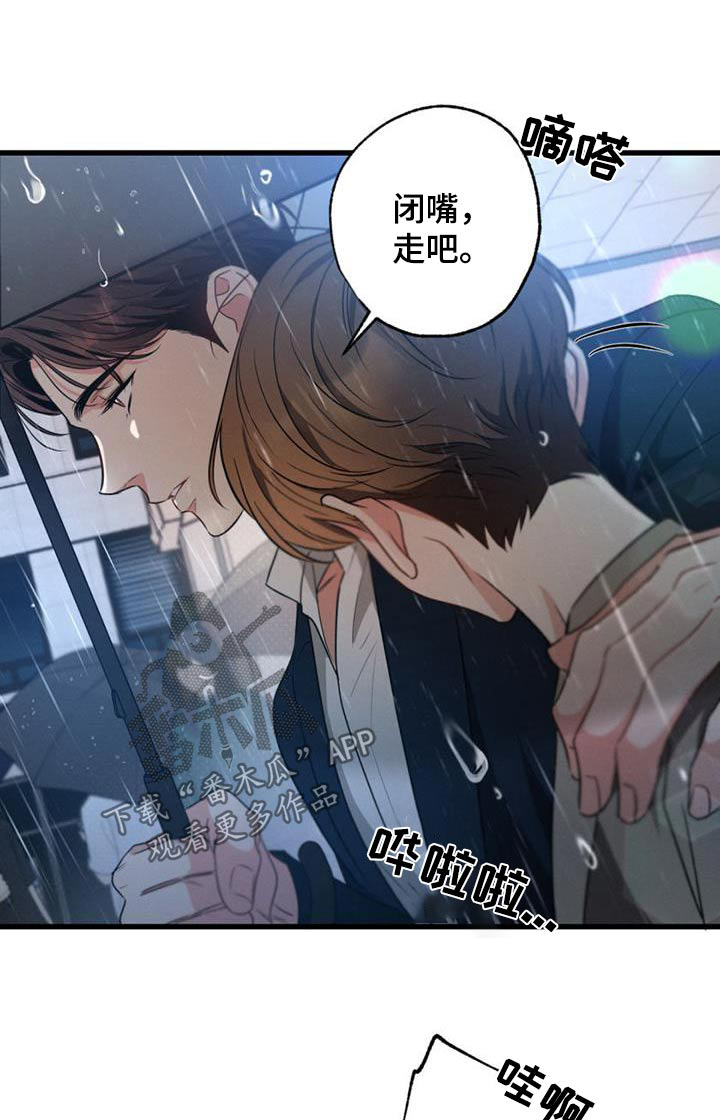 不成文规定啥意思漫画,第156章：【第二季】一个人1图