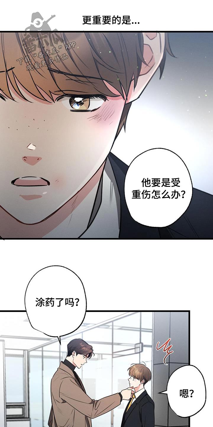 不成文化漫画,第111章：【第二季】沉重2图