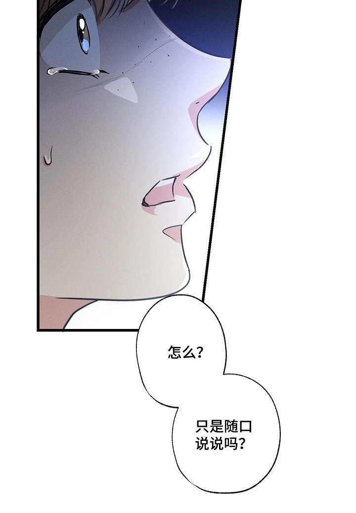 不成文法有哪些举例漫画,第140章：【第二季】都结束了2图