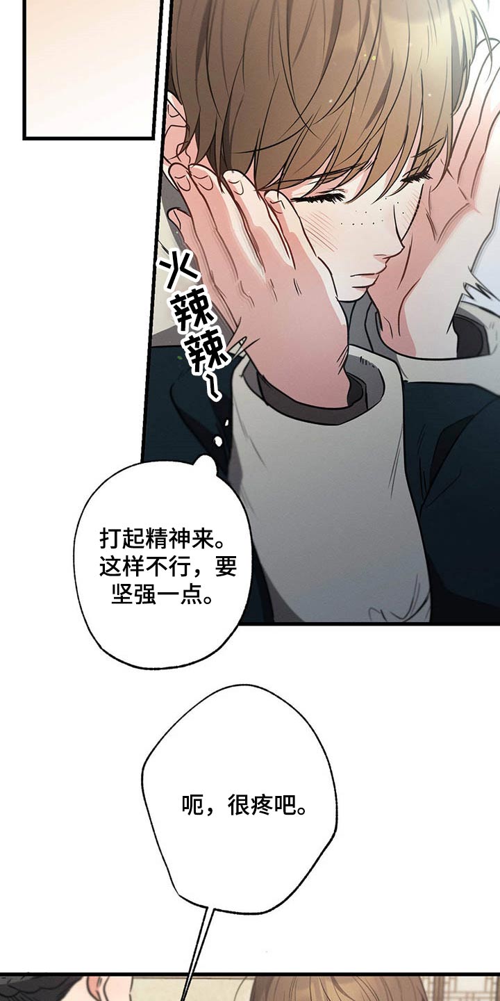 不成文的意图漫画,第65章：闲聊2图