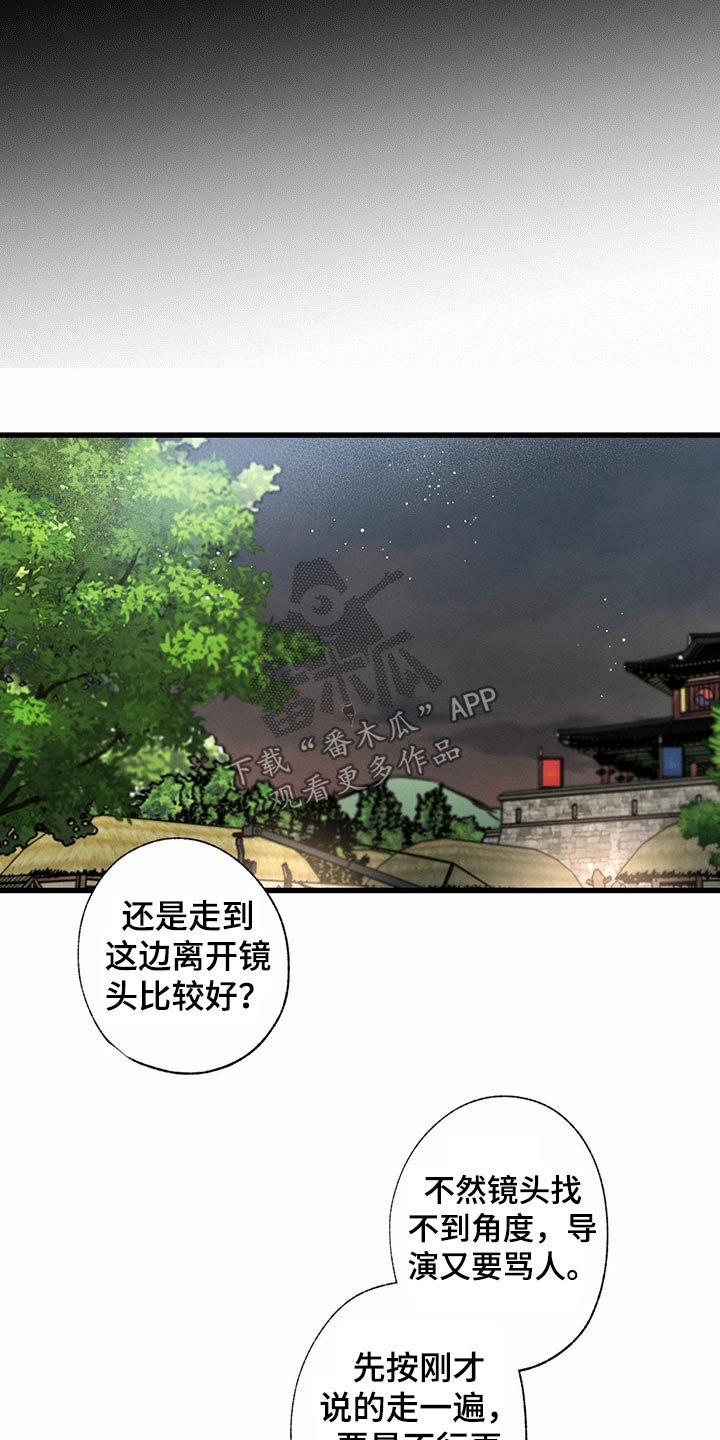 不成文的意思和含义漫画,第86章：开拍1图