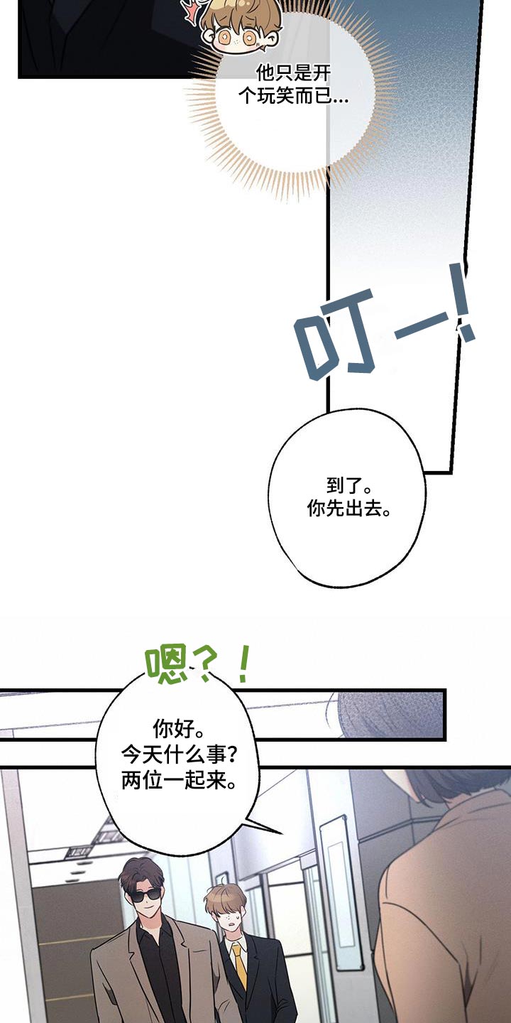 不成文的意思和含义漫画,第129章：【第二季】彼此2图