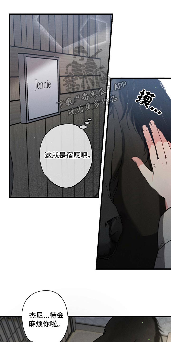 不成文法 定义漫画,第83章：悲伤1图