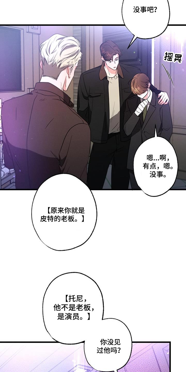 不成文法例子漫画,第116章：【第二季】真不该来2图