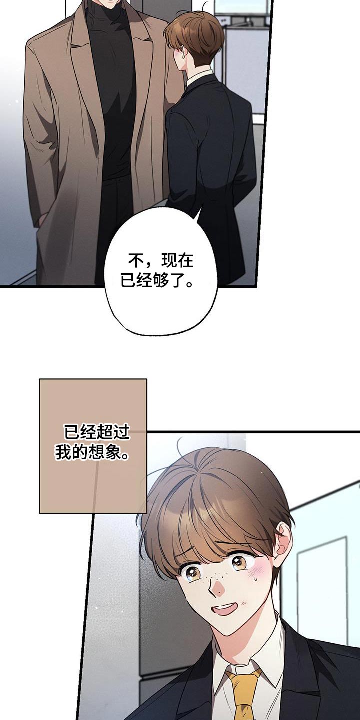 不成文的规矩总结漫画,第112章：【第二季】还能怎么办2图