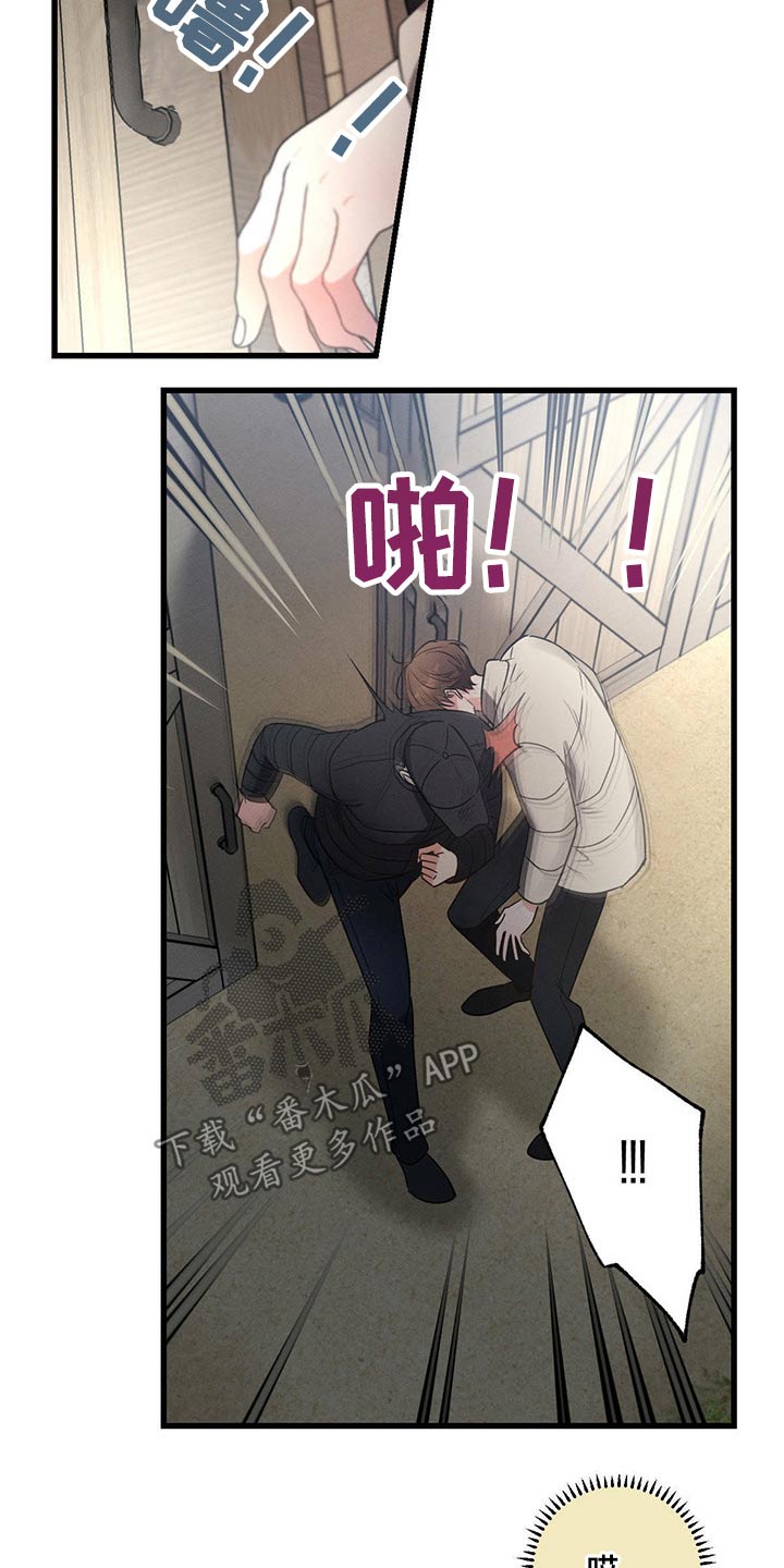 不成文的规定是什么意思漫画,第83章：悲伤1图