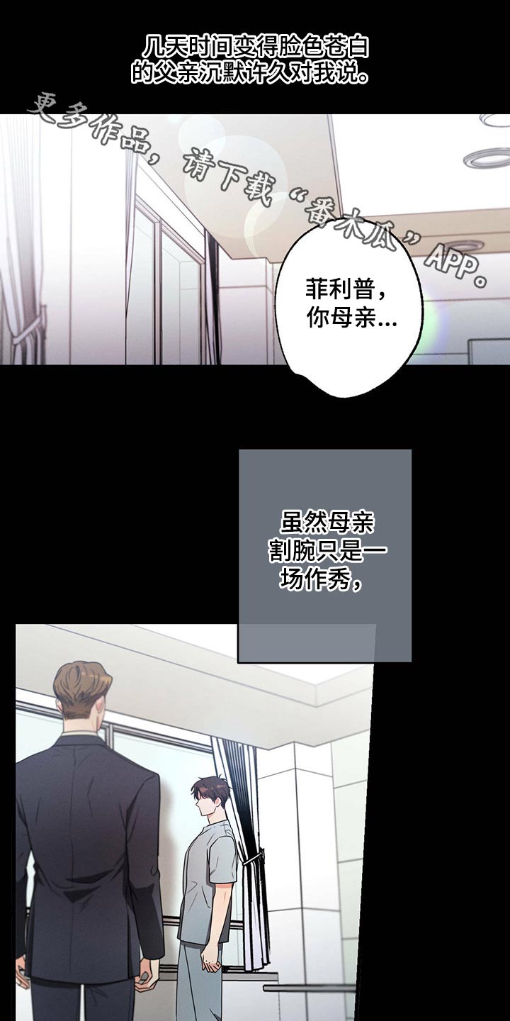 不成文的规定是如何形成的漫画,第97章：会好起来的1图