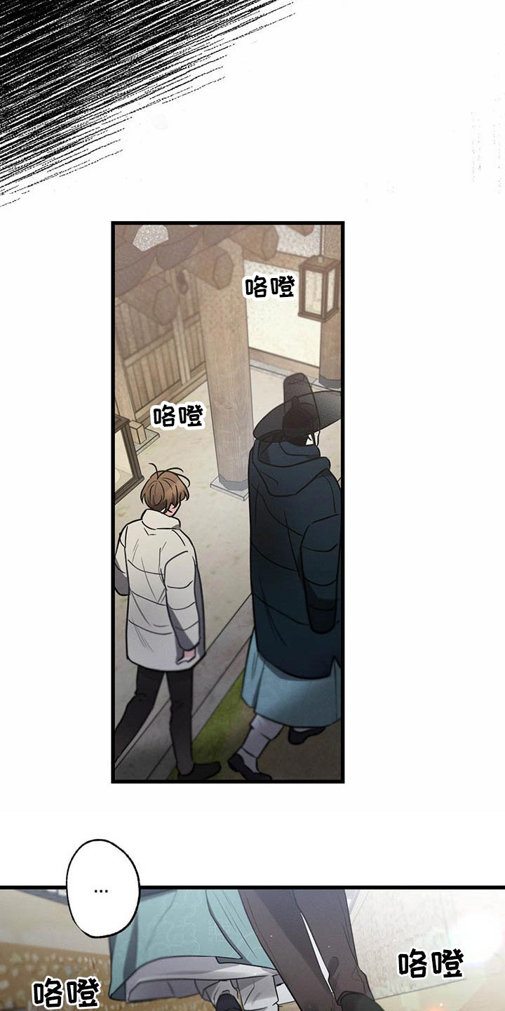 不成文是什么意思漫画,第66章：猜疑2图