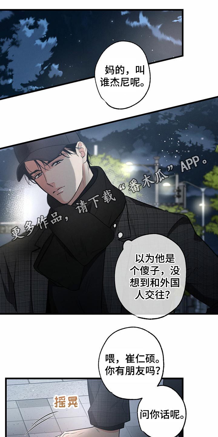 不成文是什么意思漫画,第61章：一起喝酒1图