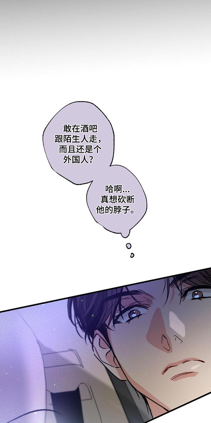 不成文的意图小说漫画,第117章：【第二季】胡话1图