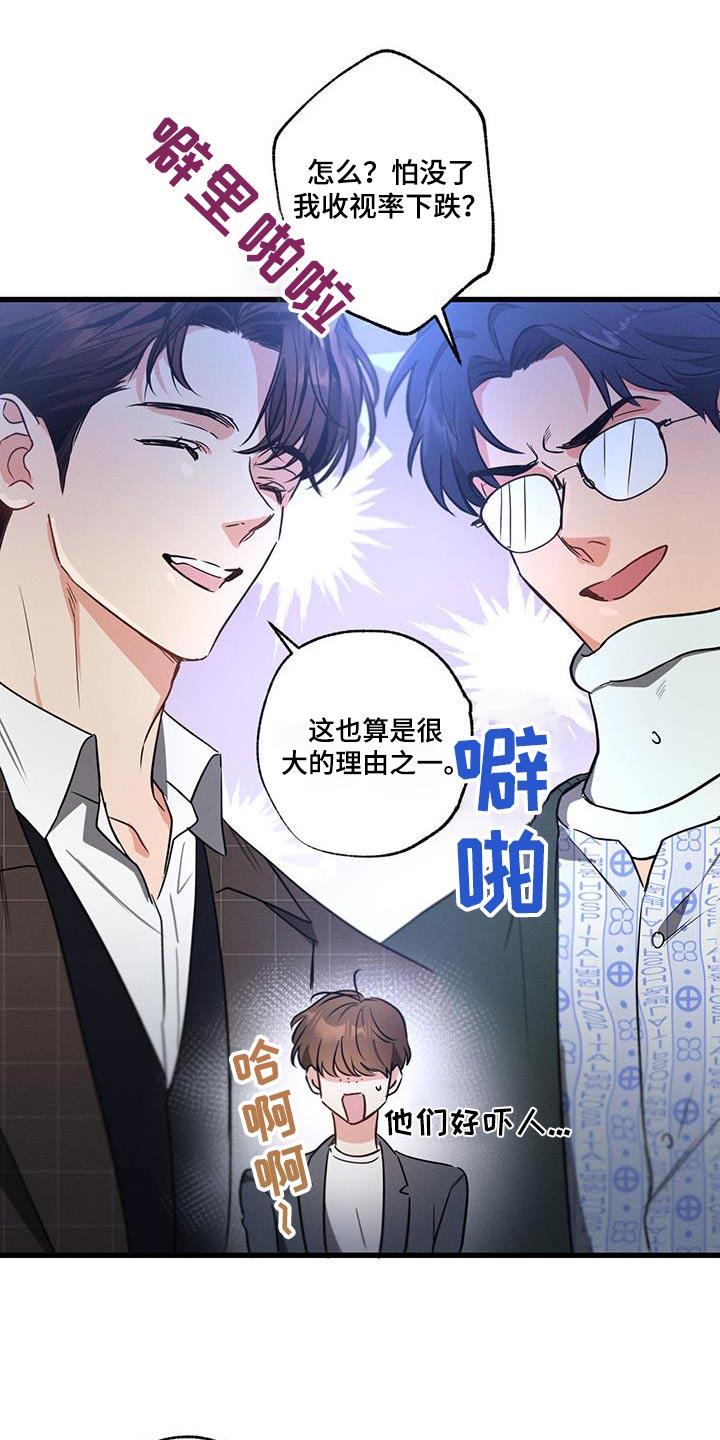 不成文的意图画涯漫画,第149章：【第二季】过来1图