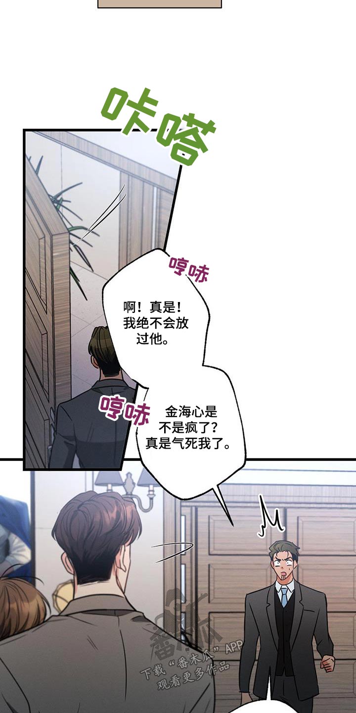 不成文的意图原著小说叫什么漫画,第130章：【第二季】结束了1图