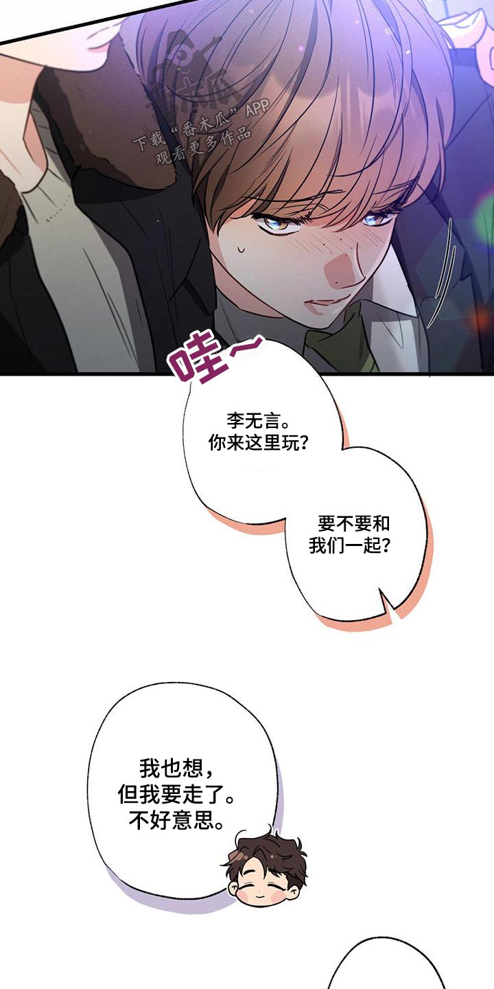 不成文法例子漫画,第116章：【第二季】真不该来1图