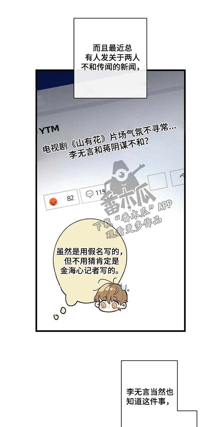 不成文的规定漫画,第113章：【第二季】放松放松1图