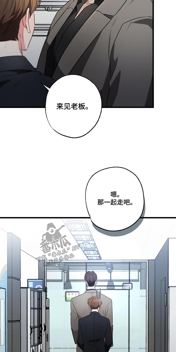 不成文的意思和含义漫画,第129章：【第二季】彼此2图