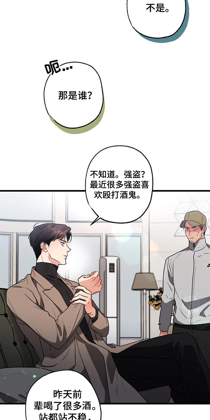 不成文的意图画涯漫画,第111章：【第二季】沉重1图