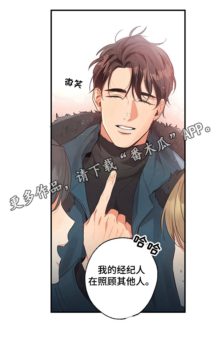 不成文的规定漫画,第16章：照顾2图