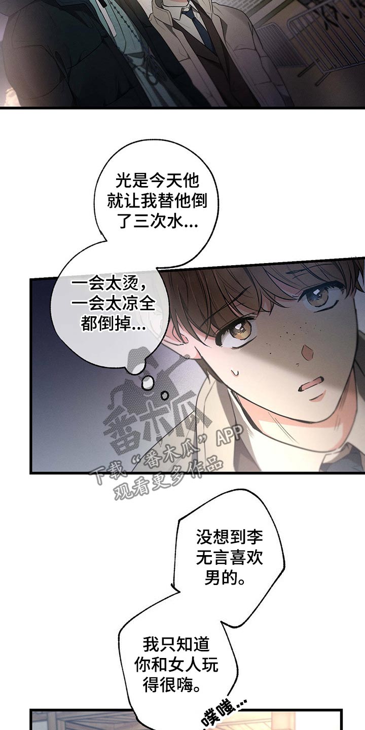 不成文法有哪些漫画,第67章：嚣张2图