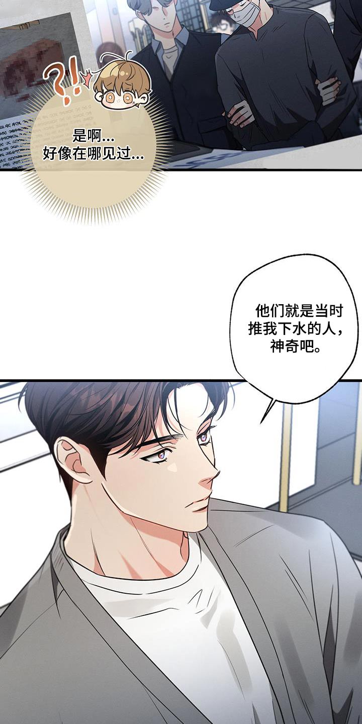 不成文的规矩有哪些漫画,第142章：【第二季】对不起2图