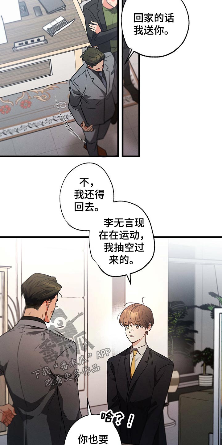 不成文法算不算法律规范漫画,第71章：关心2图