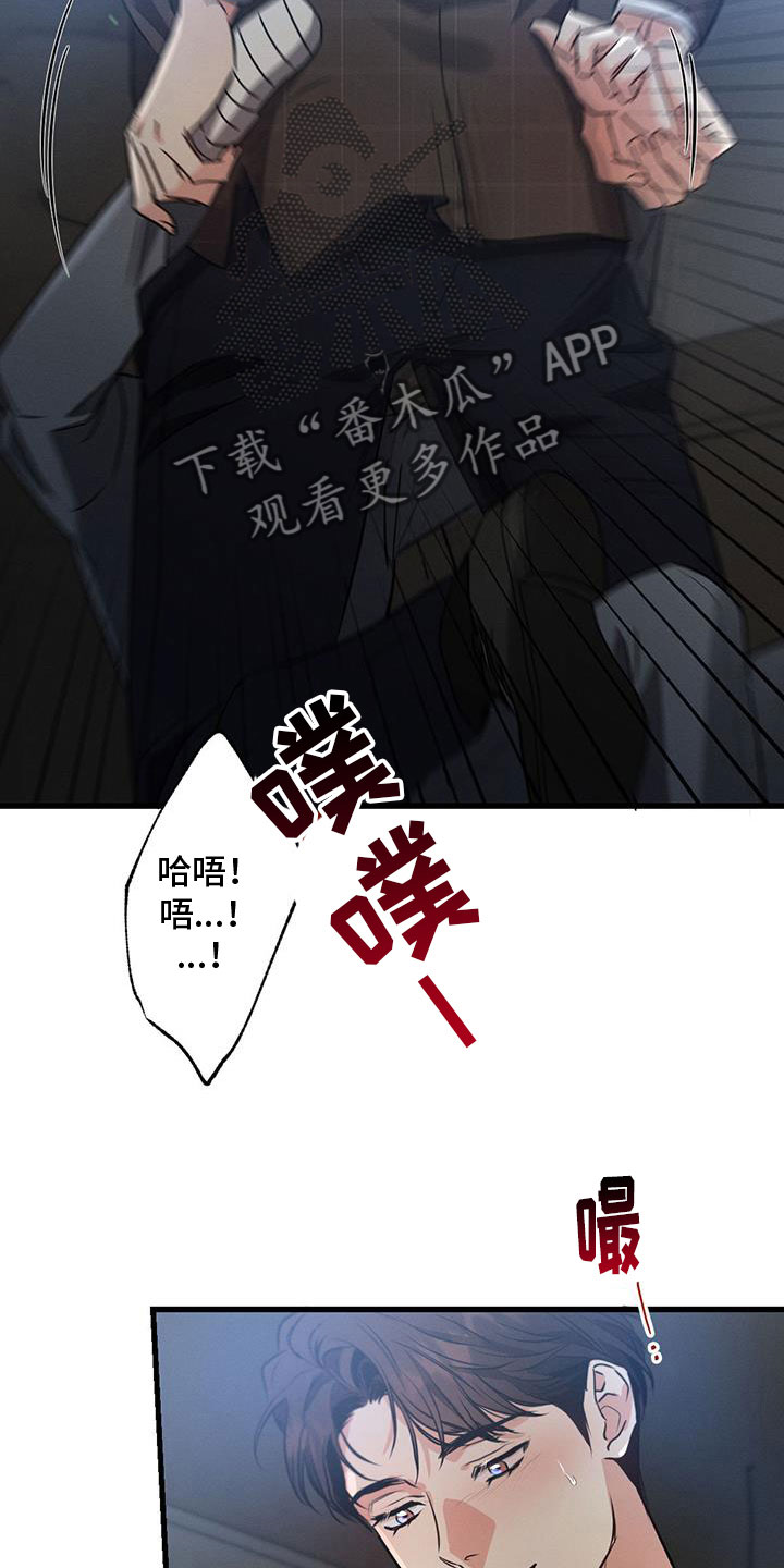 不成文是什么意思漫画,第152章：【第二季】开车2图