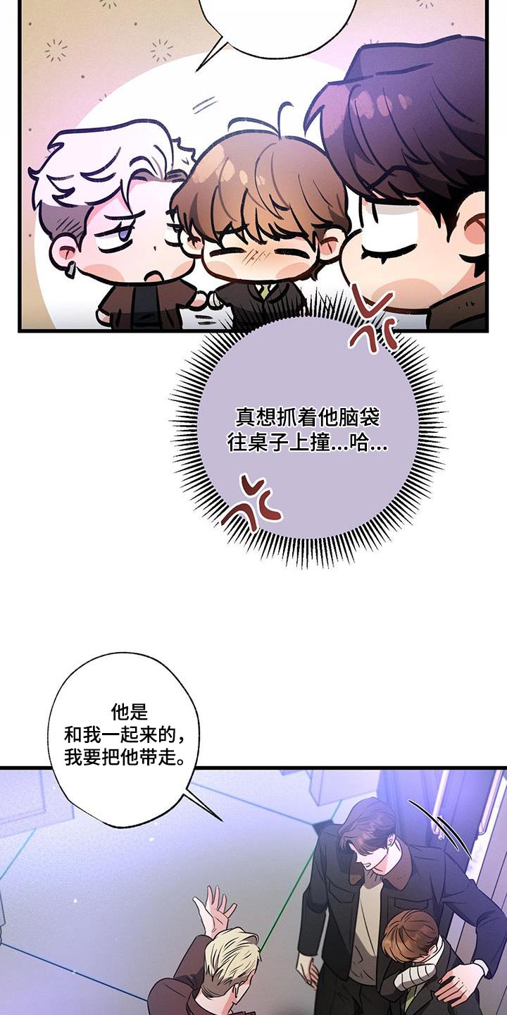 不成文法具体例子漫画,第116章：【第二季】真不该来2图