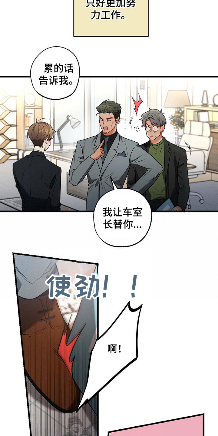 不成文法算不算法律规范漫画,第71章：关心1图