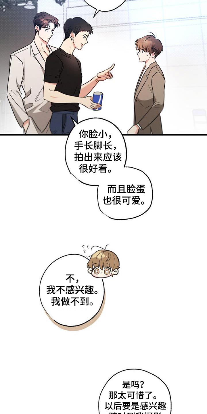 不成文的意图漫画,第155章：【第二季】议论2图