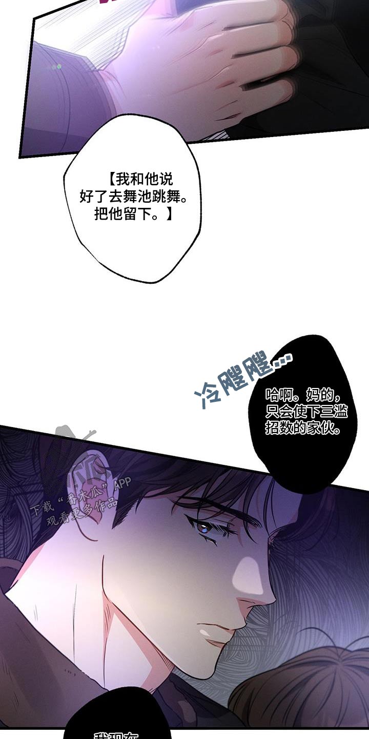 不成文的规则系统主要包括( )漫画,第116章：【第二季】真不该来1图